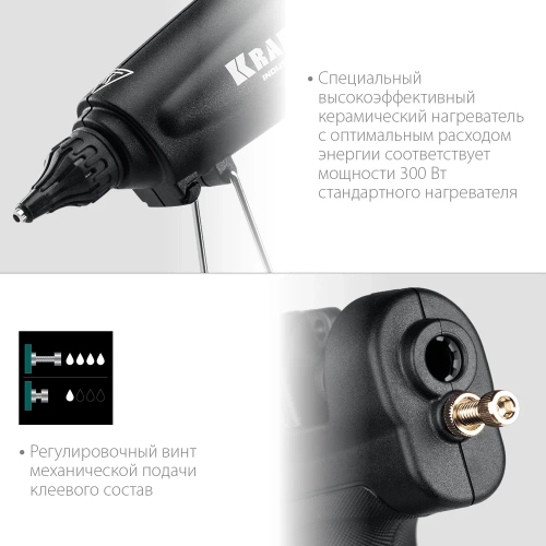 Электрический термоклеевой пистолет KRAFTOOL Industrial 300 06842 фото 5 Электрический термоклеевой пистолет KRAFTOOL Industrial 300 06842 фото 5