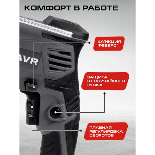 Дрель ударная Ставр 750 Вт, 13мм, Stavr SID 750-13Q 9030100456 фото 6 Дрель ударная Ставр 750 Вт, 13мм, Stavr SID 750-13Q 9030100456 фото 6