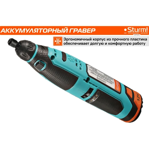Гравер аккумуляторный Sturm 1BatterySystem12V CGM1201S фото 10