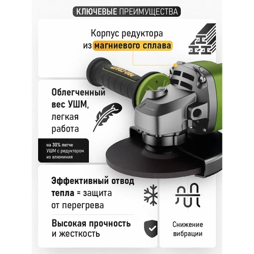 Углошлифовальная машина PROCRAFT 1350 Вт, 125 мм, 4500-1200 об/мин PW2400ES фото 4 Углошлифовальная машина PROCRAFT 1350 Вт, 125 мм, 4500-1200 об/мин PW2400ES фото 4