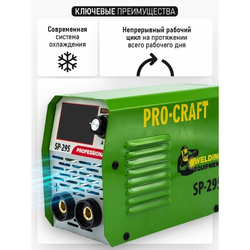 Сварочный аппарат инверторный PROCRAFT 5кВт, 20-250А, ММА/LIFT-TIG SP-295 BMC фото 7 Сварочный аппарат инверторный PROCRAFT 5кВт, 20-250А, ММА/LIFT-TIG SP-295 BMC фото 7
