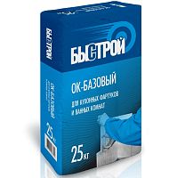 Клей плиточный Быстрой ОК-базовый 25 кг