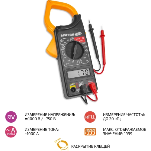 Токоизмерительные клещи МЕГЕОН 70010 к0000012048 фото 3 Токоизмерительные клещи МЕГЕОН 70010 к0000012048 фото 3