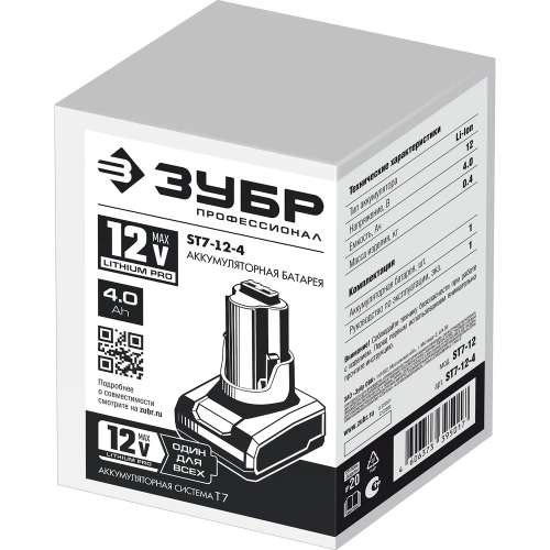 Аккумуляторная батарея ЗУБР Профессионал 12В, Li-Ion, 4Ач ST7-12-4 фото 3