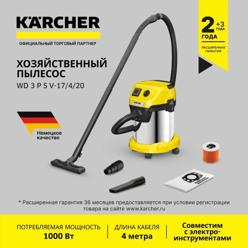 Хозяйственный пылесос Karcher WD 3 P S V-17/4/20 1.628-190.0 фото 3 Хозяйственный пылесос Karcher WD 3 P S V-17/4/20 1.628-190.0 фото 3