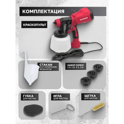 Краскопульт ручной электрический PATRON (230В, 400Вт, объем бачка 1л, макс.расход краски 800мл/мин) P-SG100-640H(65061) фото 4