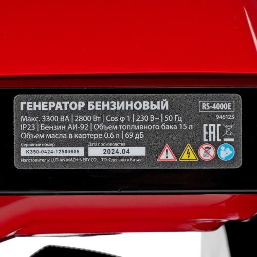 Генератор бензиновый RS-4000E, 3,3 кВт, 230В, электростартер MTX фото 22
