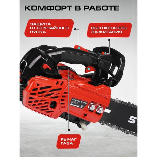 Цепная бензиновая пила СТАВР 25.4 см, шина 30 см (12), ПЦБ-30/1250М 9070100186 фото 9 Цепная бензиновая пила СТАВР 25.4 см, шина 30 см (12), ПЦБ-30/1250М 9070100186 фото 9