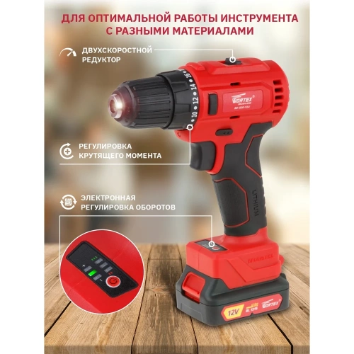 Аккумуляторная дрель-шуруповерт WORTEX BD 1220-1 DLi BD12201DLi1029 фото 5