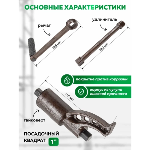 Гайковерт ручной с редуктором Rockforce 1" головки 24, 27, 30, 32, 33, 38, 41 мм, адаптер 1", длина 270 мм, передаточное число 1:58, 4800 Н/м RF-34122136 HS(60005) фото 4 Гайковерт ручной с редуктором Rockforce 1" головки 24, 27, 30, 32, 33, 38, 41 мм, адаптер 1", длина 270 мм, передаточное число 1:58, 4800 Н/м RF-34122136 HS(60005) фото 4