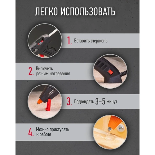 Клеевой пистолет ОНЛАЙТ 90 089 ote-pk04-20w-7 20 Вт, 7 мм 90089 фото 6