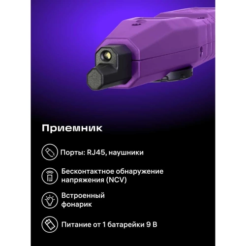 Кабельный тестер с мультиметром Ermenrich (Эрменрих) Ping SM75 84553 фото 7