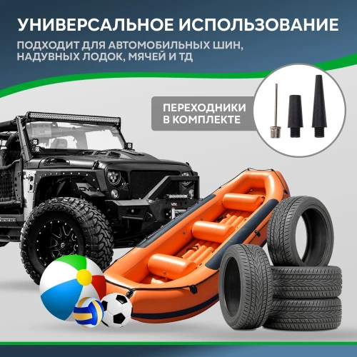 Автомобильный усиленный двухпоршневой компрессор REXANT в кейсе, с набором инструментов, 60 л/мин, 10 атм 80-0524 фото 9 Автомобильный усиленный двухпоршневой компрессор REXANT в кейсе, с набором инструментов, 60 л/мин, 10 атм 80-0524 фото 9