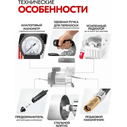 Металлический компрессор 45л/мин в прикуриватель Hi-tech Сумка, 7атм SKYWAY БУРАН-02 S02001004 фото 7