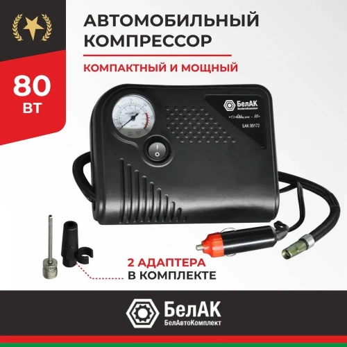 Компрессор БелАК АКВИЛОН-10 12V 22л/м БАК.99172 фото 3 Компрессор БелАК АКВИЛОН-10 12V 22л/м БАК.99172 фото 3