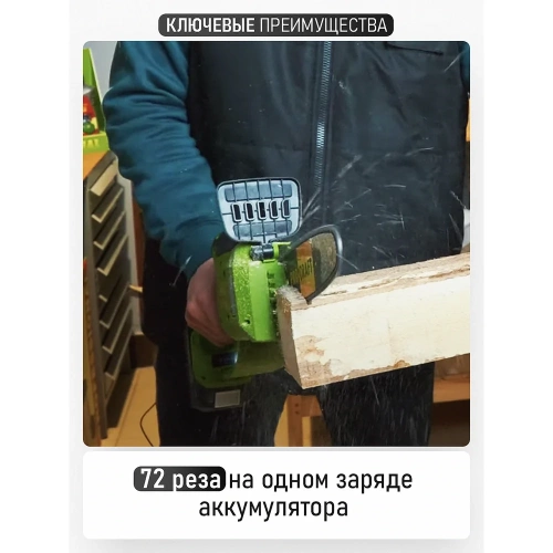 Комплект Пила цепная Procraft PKA20 + акб 4Ач BAT20/4 Li + ЗУ ZAR20/1 + 2 шины PKA20_set фото 7