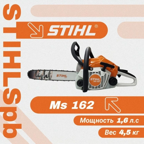 Бензопила Stihl MS 162 14" 3/8" Picco 1,3 мм (без чехла) 11480113010k фото 4 Бензопила Stihl MS 162 14" 3/8" Picco 1,3 мм (без чехла) 11480113010k фото 4