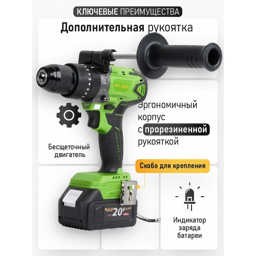 Шуруповерт аккумуляторный PROCRAFT PA18BL 20В 50Нм (2 АКБ 4Ач+ЗУ+Кейс) PA18BL-2B-C фото 5 Шуруповерт аккумуляторный PROCRAFT PA18BL 20В 50Нм (2 АКБ 4Ач+ЗУ+Кейс) PA18BL-2B-C фото 5