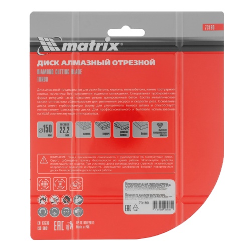 Диск алмазный, отрезной Turbo, 150 х 22.2 мм, сухая резка Matrix Professional фото 6