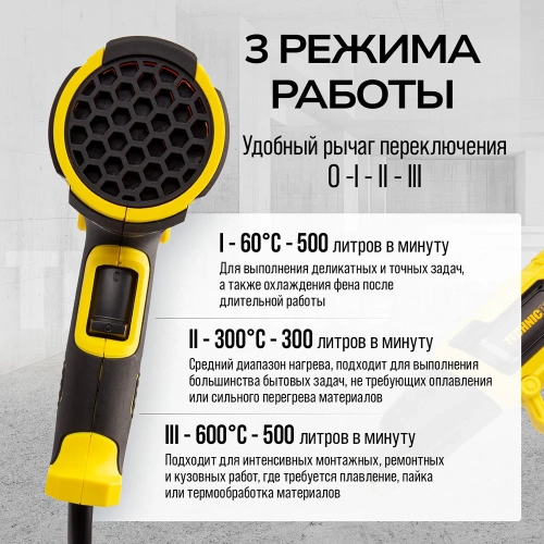Фен строительный TECHNICOM 2000Вт, 60С-600С, 300-500 л/мин TC-HG2000 фото 8