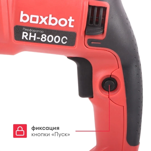 Перфоратор Boxbot 800 Вт, 2.8 Дж, кейс, быстросъёмный патрон SDS+ и кулачковый патрон в комплекте, RH-800С 903116.RH-800C-2 фото 6