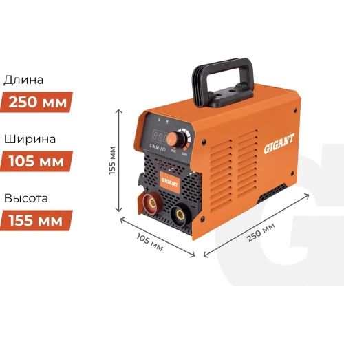 Инверторный сварочный аппарат (160 А; кабель 2.5+1.5 м; ПВ 70%) Gigant GWM-160 фото 6 Инверторный сварочный аппарат (160 А; кабель 2.5+1.5 м; ПВ 70%) Gigant GWM-160 фото 6