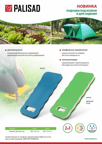 Подушка под колени и для сидения, 390х170х35 мм Palisad фото 10
