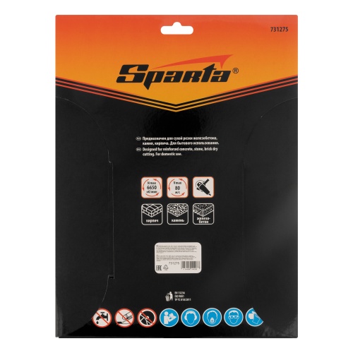 Диск алмазный, отрезной Turbo, 230 х 22.2 мм, сухая резка Sparta фото 6