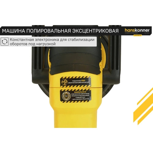 Полировальная машина Hanskonner HAG918CPE фото 7 Полировальная машина Hanskonner HAG918CPE фото 7