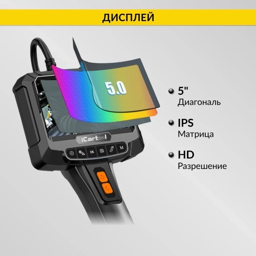 Видеоэндоскоп промышленный iCarTool экран 5", 2 камеры,  2Мп, 1920x1080, 1м, 8 мм зонд, вращение камеры IC-VC700R фото 8