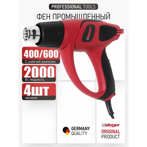 Фен промышленный Vega 2000 Вт, 400/600С, 250-500 л/мин VF-2100E фото 3