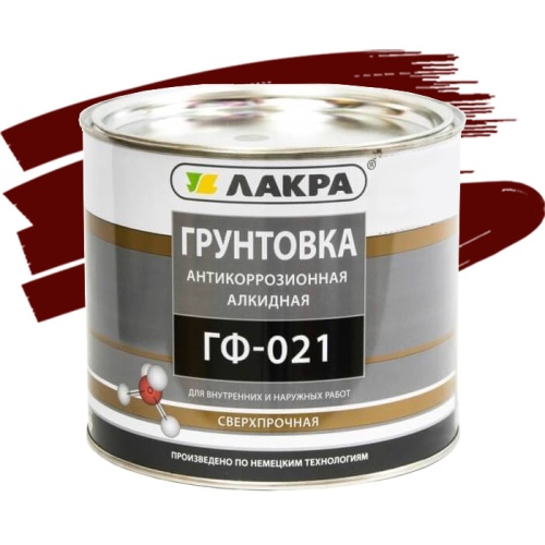 Грунтовка Лакра ГФ-021 красно-коричневая 2,5 кг