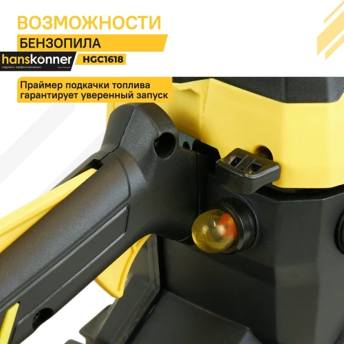 Бензопила Hanskonner HGC1618 фото 5