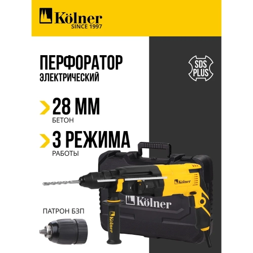 Перфоратор Kolner SDS-PLUS с доп.БЗП патроном, KBH 3-28K, 3 режима, 28мм, 2.9Дж, 8030300206 фото 3 Перфоратор Kolner SDS-PLUS с доп.БЗП патроном, KBH 3-28K, 3 режима, 28мм, 2.9Дж, 8030300206 фото 3
