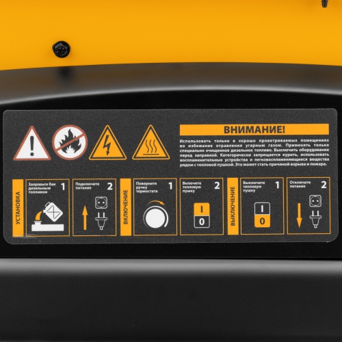Дизельная тепловая пушка DHG-25i, 25 кВт, 600 м3/ч, прямой нагрев, термостат Denzel фото 13