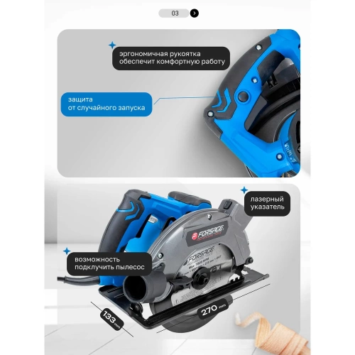 Пила циркулярная электрическая Forsage F-M1Y-DH01-185(62012) фото 5