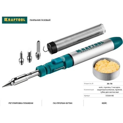 Набор, паяльник газовый, 3в1, 4 насадки, припой, чистка жал, 1300С KRAFTOOL 55504-H8 фото 3