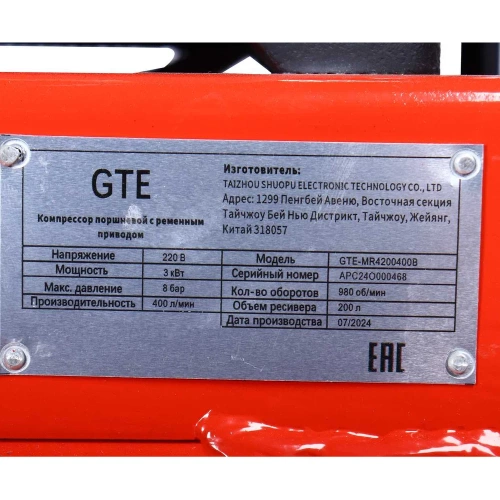 Компрессор поршневой с ременным приводом GTE 220В, ресив. 200л, 400л/мин. -MR4200400B GTE-MR4200400B фото 7