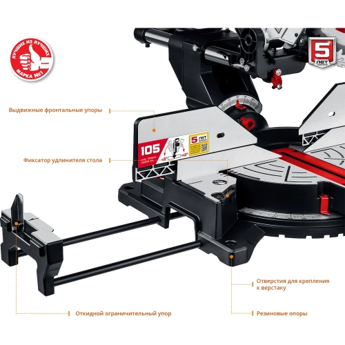 Торцовочная пила с протяжкой ЗУБР ЗПТ-305-1800 ПЛ фото 8