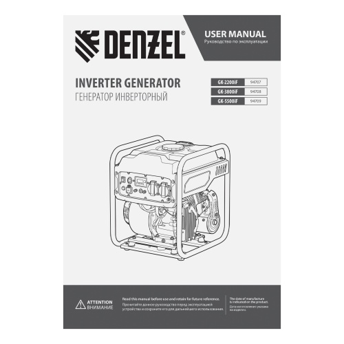 Генератор инверторный GK-5500iF, 5,5 кВт, 230 В, ручной старт DENZEL фото 19