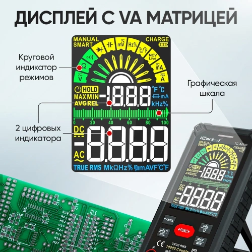Профессиональный цифровой смарт мультиметр iCarTool CATIII 1000V, СATIV 600V, TrueRMS, AC/DC IC-M116 фото 9