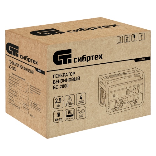 Генератор бензиновый БС-2800, 2.5 кВт, 230В, четырехтактный, 15 л, ручной стартер Сибртех фото 6