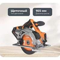 Дисковая аккумуляторная пила DAEWOO DAS 1621Li SET