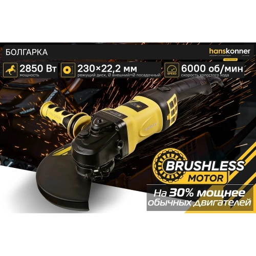 Болгарка|УШМ Hanskonner HAG28230B фото 3