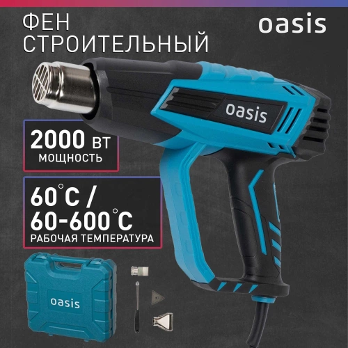 Строительный фен OASIS TG-20E фото 3 Строительный фен OASIS TG-20E фото 3