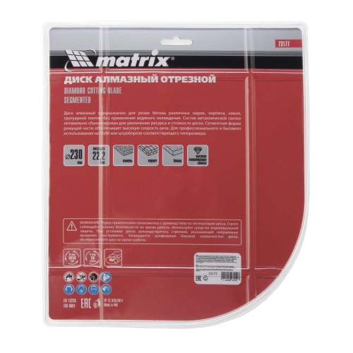 Диск алмазный, отрезной сегментный, 230 х 22.2 мм, сухая резка Matrix Professional фото 5