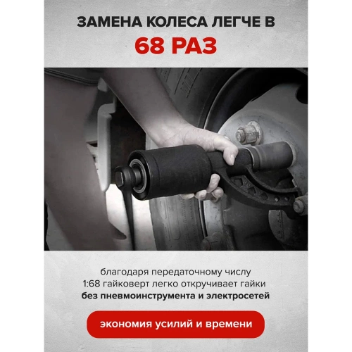 Ручной гайковерт с редуктором Forsage F-3411384(10921) фото 3 Ручной гайковерт с редуктором Forsage F-3411384(10921) фото 3