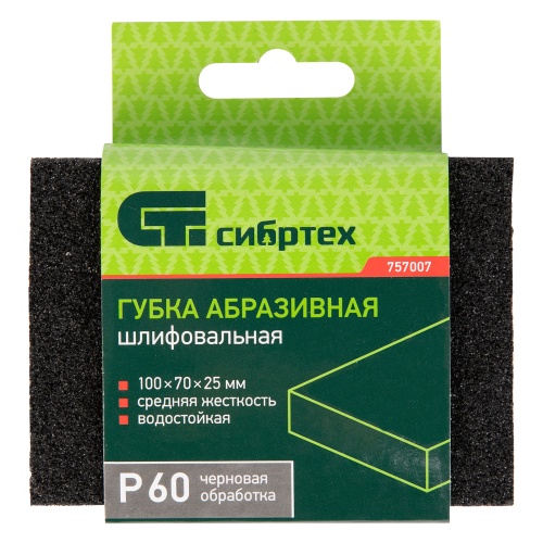 Губка для шлифования, 100 х 70 х 25 мм, средняя жесткость, P 60, Сибртех фото 4