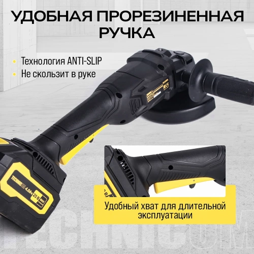 Аккумуляторная болгарка TECHNICOM 20В, 4Ач, 10000 об/мин, диск 125мм TC-CG320 фото 8 Аккумуляторная болгарка TECHNICOM 20В, 4Ач, 10000 об/мин, диск 125мм TC-CG320 фото 8