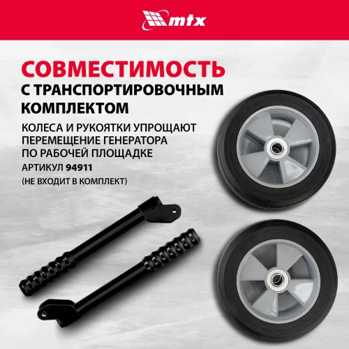 Генератор бензиновый MTX RS-4000, 3,3 кВт, 230В, ручной стартер 946115 фото 7